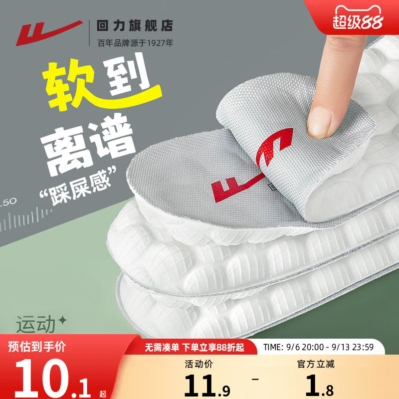 运动鞋垫男女军训专用鞋垫图片