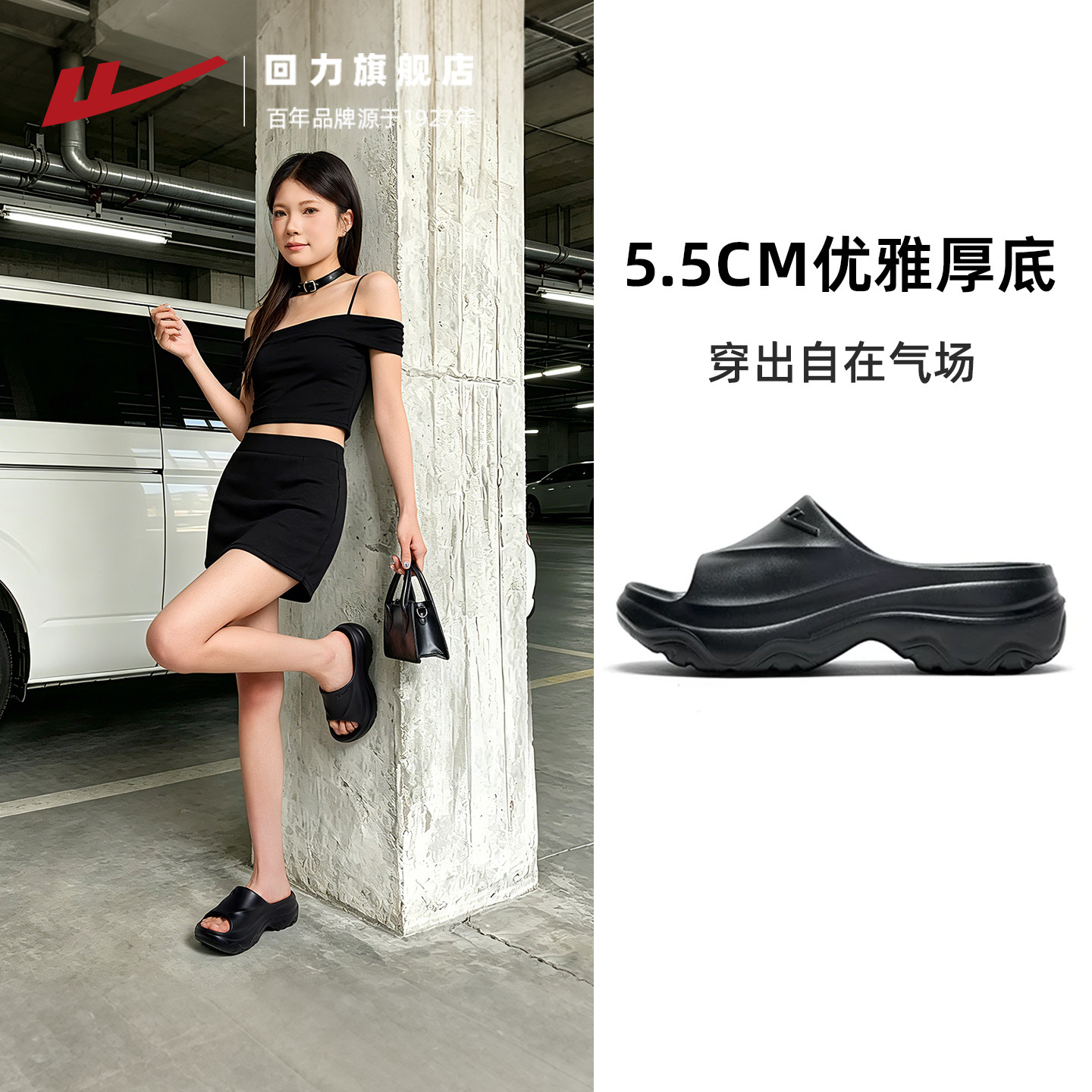 回力拖鞋女款2026夏季新款居家黑色厚底凉拖鞋女外穿户外沙滩鞋子