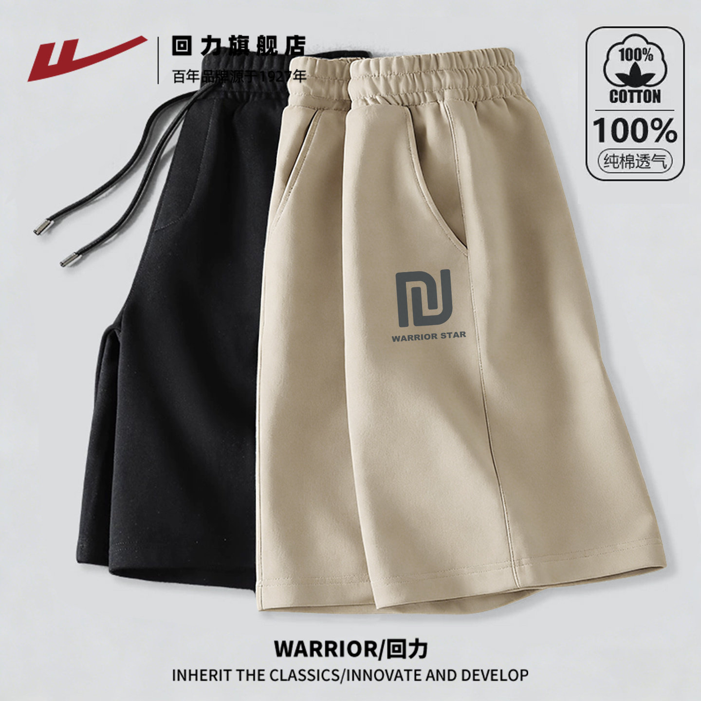 回力纯棉短裤男夏季重磅休闲五分裤男士外穿宽松运动中裤子男款H,男装,短裤,淘宝优惠券,粉丝福利购,淘宝优惠卷