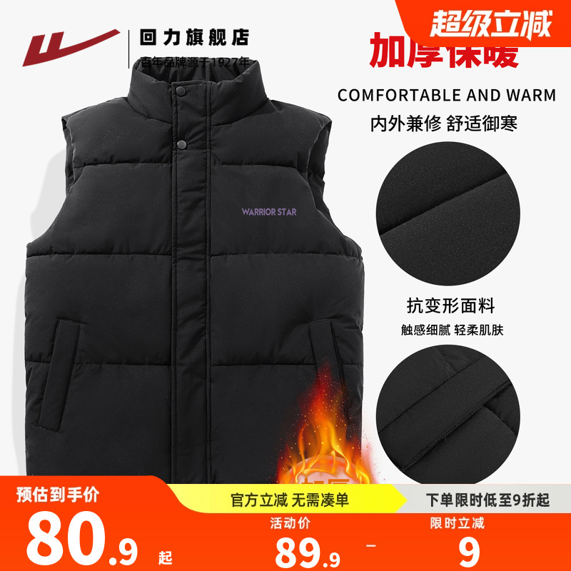 回力马甲男士加绒加厚无袖棉服