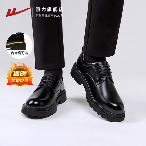 回力皮鞋男鞋休闲皮鞋厚底德比鞋