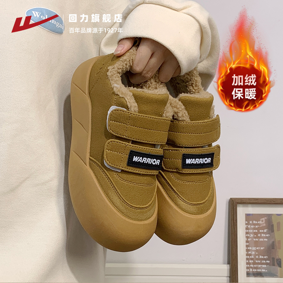 回力美拉德雪地靴女新款冬季百搭加绒加厚棉鞋户外魔术贴面包板鞋