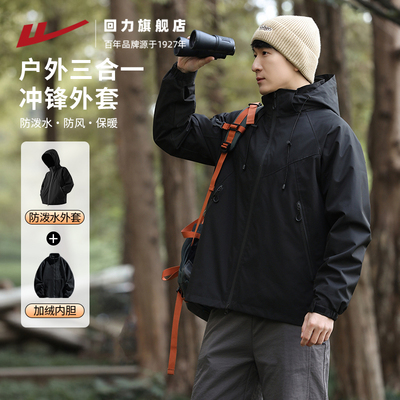 高性能3.0升级版冲锋夹克