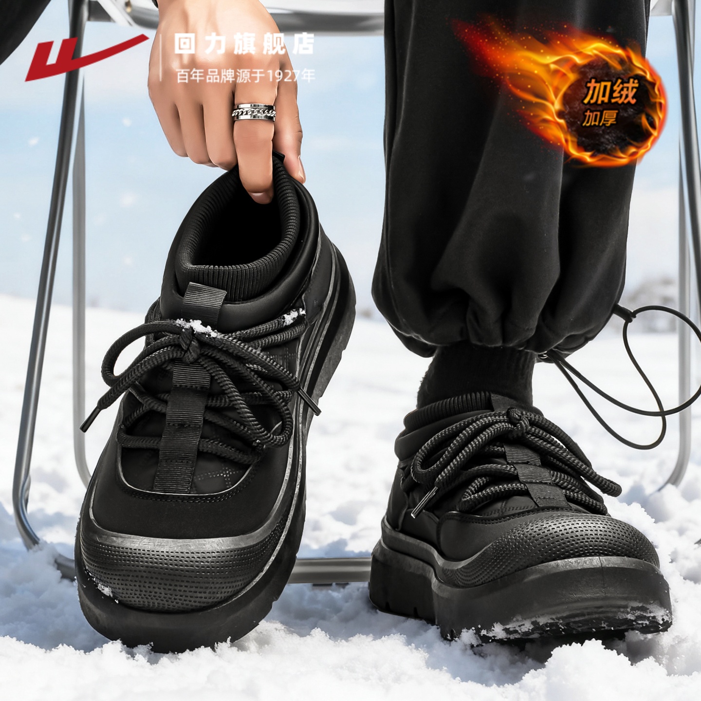 回力旗舰店男鞋加绒保暖棉鞋百搭