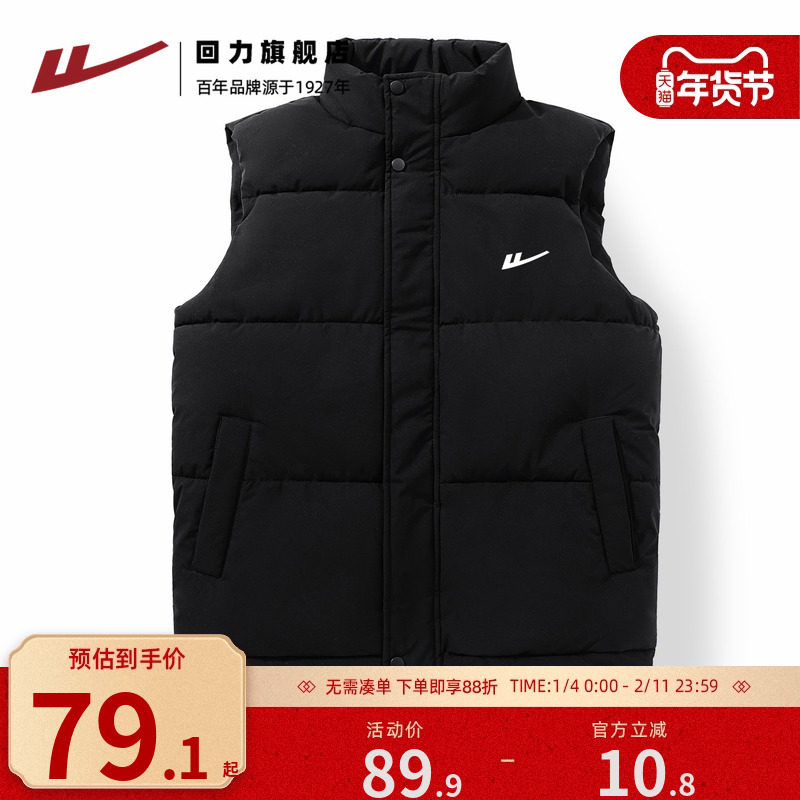 回力保暖马甲男冬季加绒加厚立领马夹男士外穿宽松拉链外套男款H,男装,常规马甲,淘宝优惠券,粉丝福利购,淘宝优惠卷