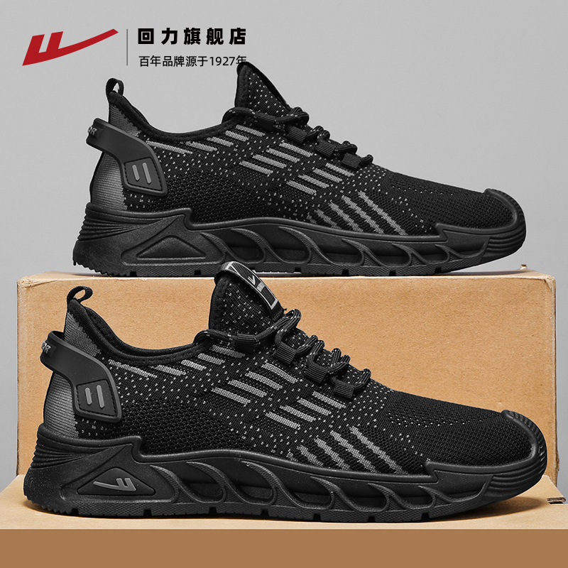 回力男鞋网面透气鞋子2025秋季新款男士休闲鞋软底减震运动鞋子,流行男鞋,时尚休闲鞋,淘宝优惠券,粉丝福利购,淘宝优惠卷
