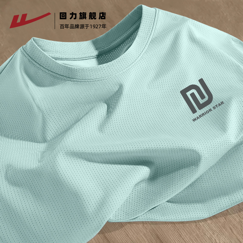 回力速干短袖t恤男夏季冰丝透气