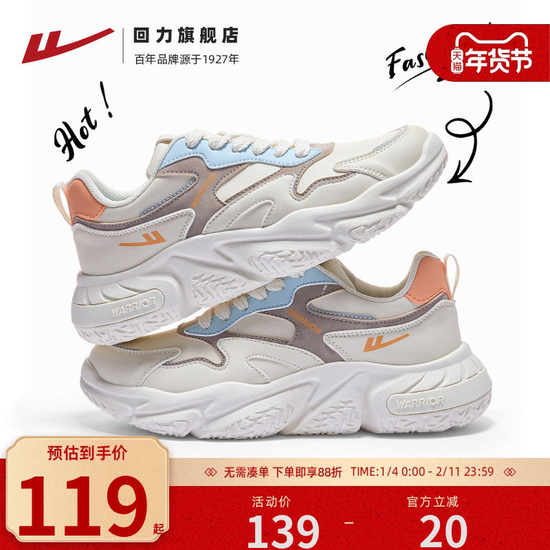 回力男鞋运动鞋2025秋冬新款男士鞋子软底休闲轻便厚底老爹鞋,流行男鞋,老爹鞋,淘宝优惠券,粉丝福利购,淘宝优惠卷