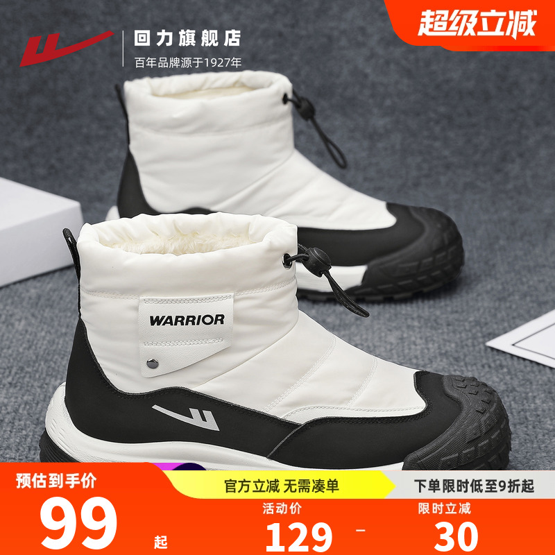 回力厚底雪地靴男2025冬季加绒加厚防泼水户外高帮棉靴东北保暖鞋