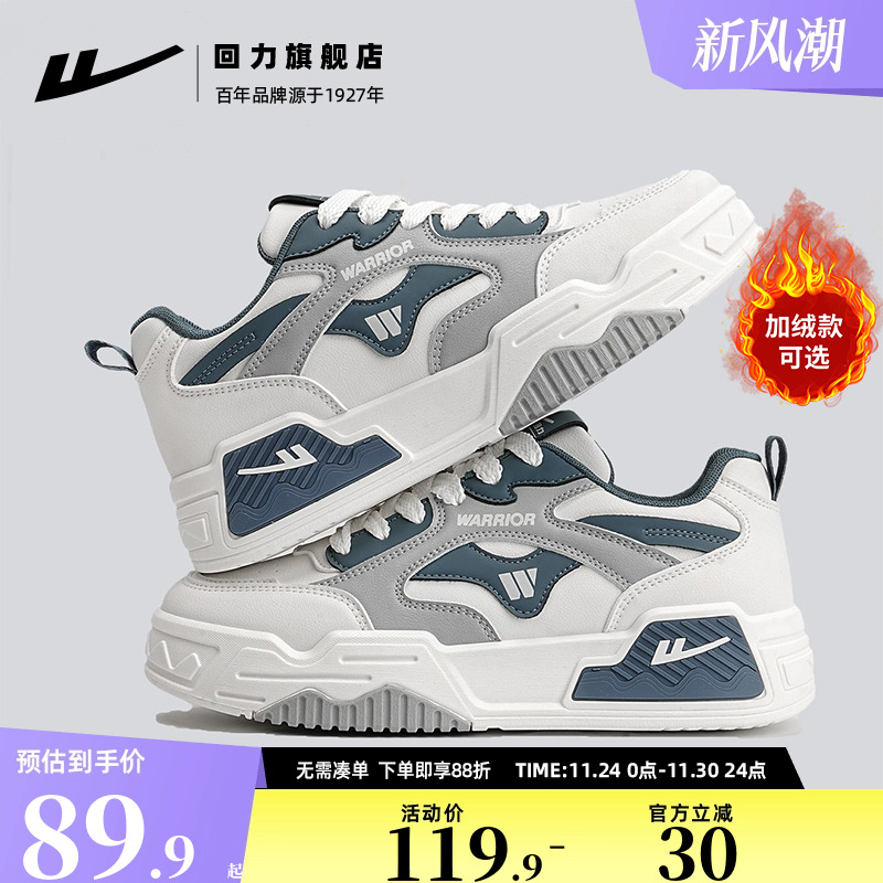 回力百搭爆款男鞋运动鞋子