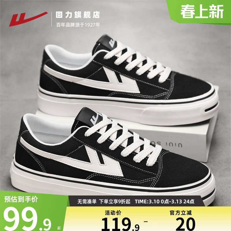 回力帆布鞋男鞋春季男士休闲运动平底开口笑黑色韩版潮流板鞋男款