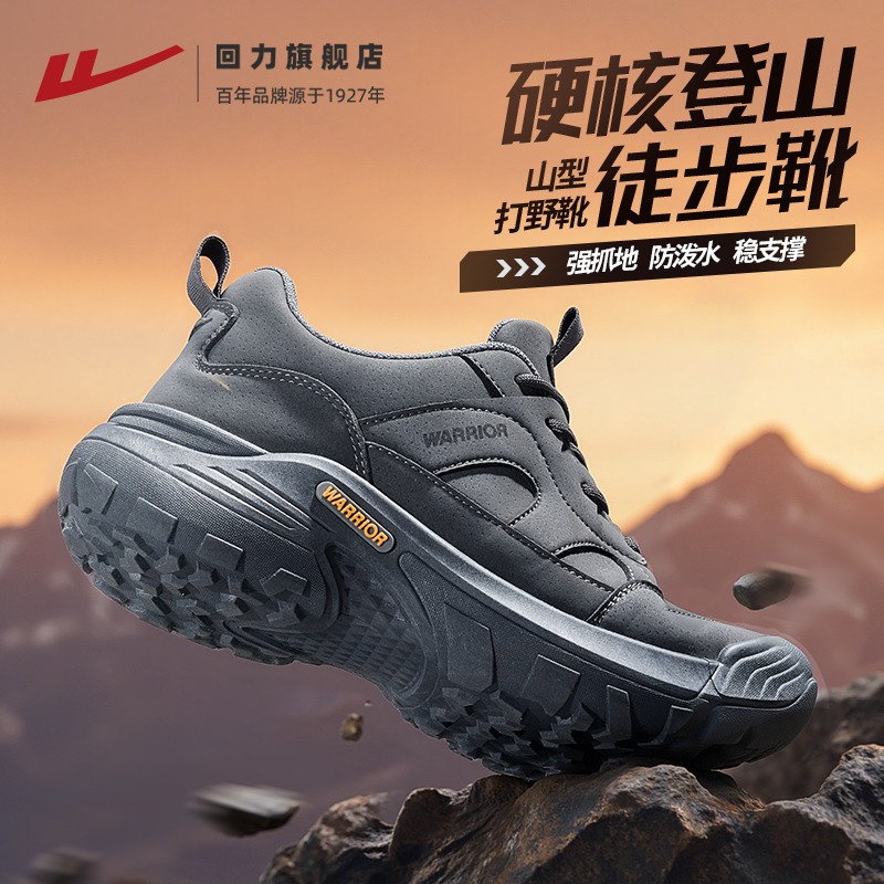 回力男鞋防泼水登山鞋耐磨耐穿