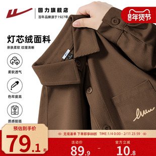 回力美式衬衣男款春秋款学院风休闲长袖寸衣男生美拉德色系外套A