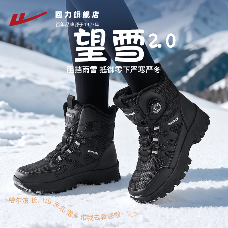 回力加绒加厚雪地靴女2025冬季新款零下防寒防泼水厚底东北棉鞋女