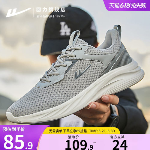 回力新款网鞋休闲健步鞋