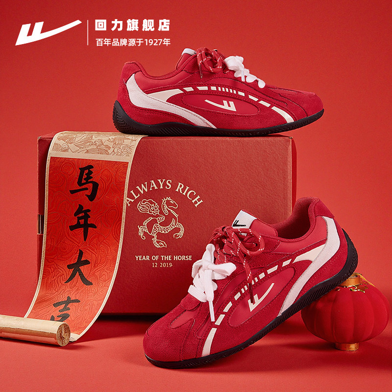 回力女鞋赛车鞋复古红色鞋子女款2026新款本命年新年红运德训鞋冬,女鞋,德训鞋,淘宝优惠券,粉丝福利购,淘宝优惠卷