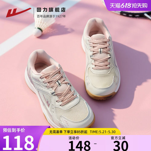 回力男女同款休闲鞋防滑减震