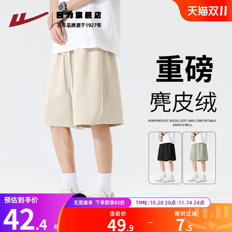 回力短裤男外穿夏季美式麂皮绒