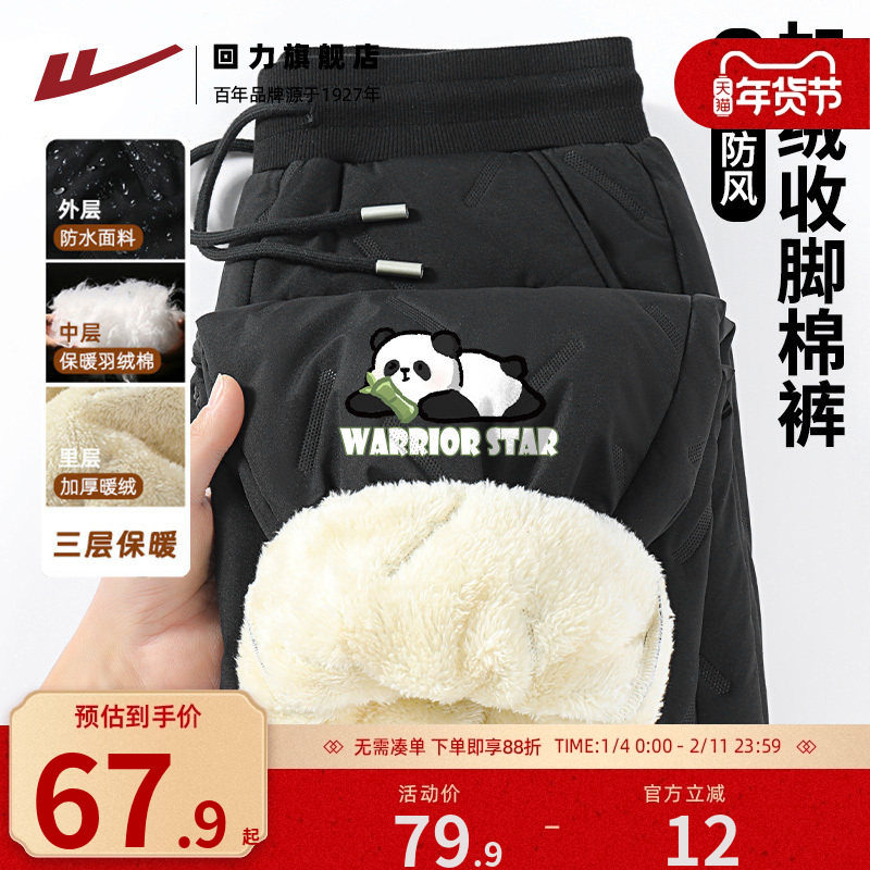 回力东北哈尔滨滑雪棉裤男女外穿冬天羊羔绒保暖加厚冲锋长裤S,男装,休闲裤,淘宝优惠券,粉丝福利购,淘宝优惠卷