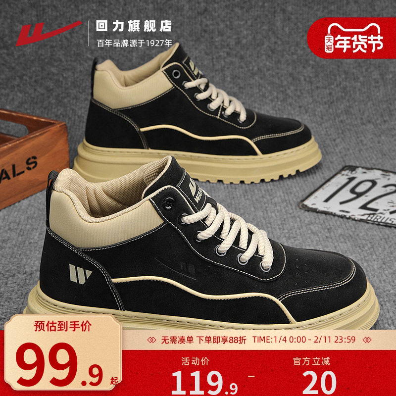 回力男鞋2025秋季新款英伦复古工装鞋子厚底登山鞋休闲短靴马丁靴,流行男鞋,马丁靴,淘宝优惠券,粉丝福利购,淘宝优惠卷