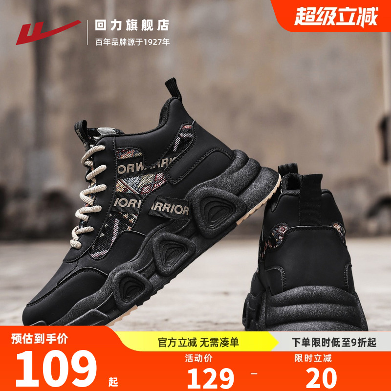 回力运动鞋男鞋高帮缓震高帮休闲