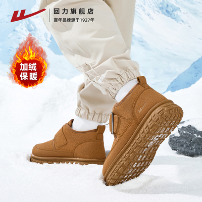 回力雪地靴男款加绒保暖