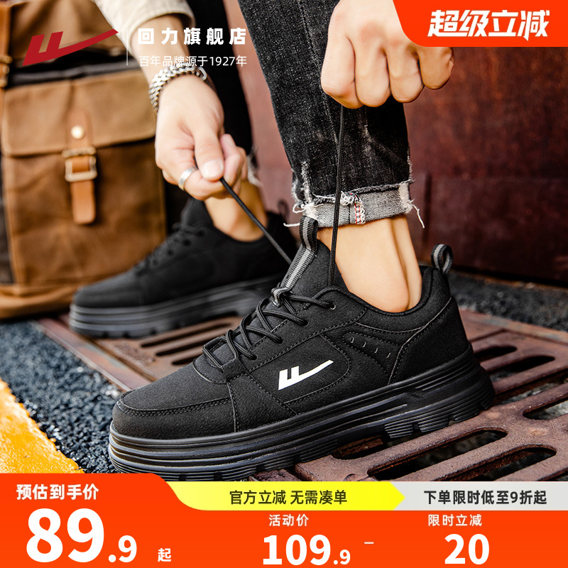 回力复古低帮黑色工装鞋马丁靴