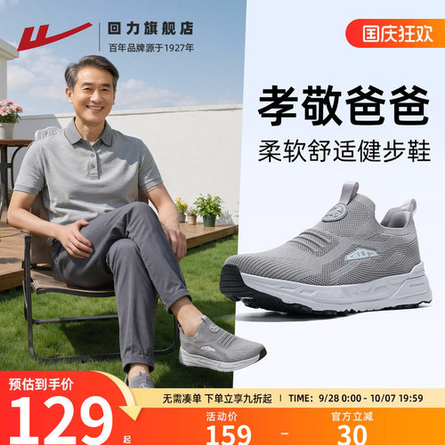 回力联名专业老人健步鞋子爸爸鞋
