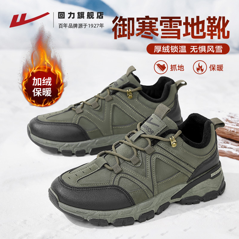 回力男鞋冬季加绒保暖登山鞋