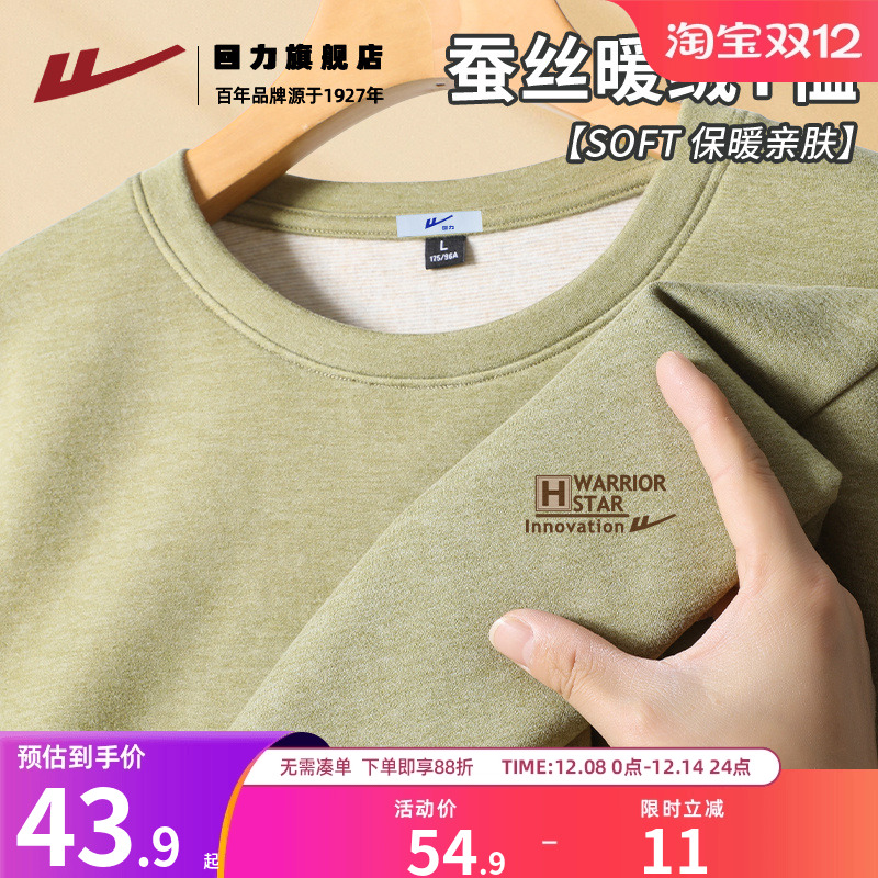 回力加绒保暖长袖t恤男冬款休闲