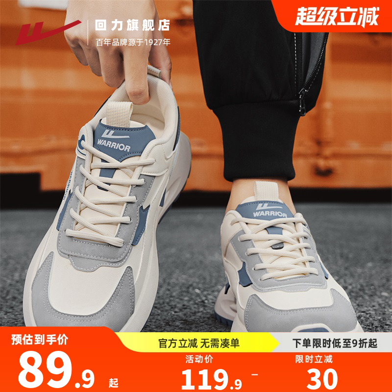 回力运动鞋男款2025秋季新款舒适休闲男鞋百搭拼色潮鞋厚底跑步鞋
