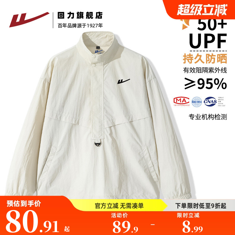 回力夏季透气运动户外钓鱼防晒服