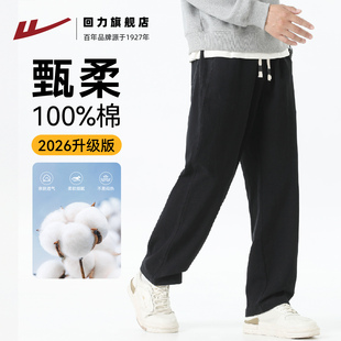 回力纯棉黑色裤子男款秋冬装加厚加绒新款宽松直筒裤运动休闲裤男