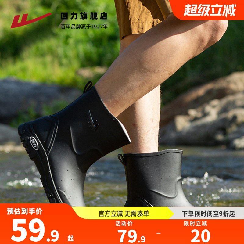 回力雨鞋男款防水防滑图片