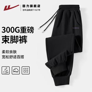 回力320G重磅男士裤子春秋新款韩版潮流束脚卫裤男运动休闲长裤A