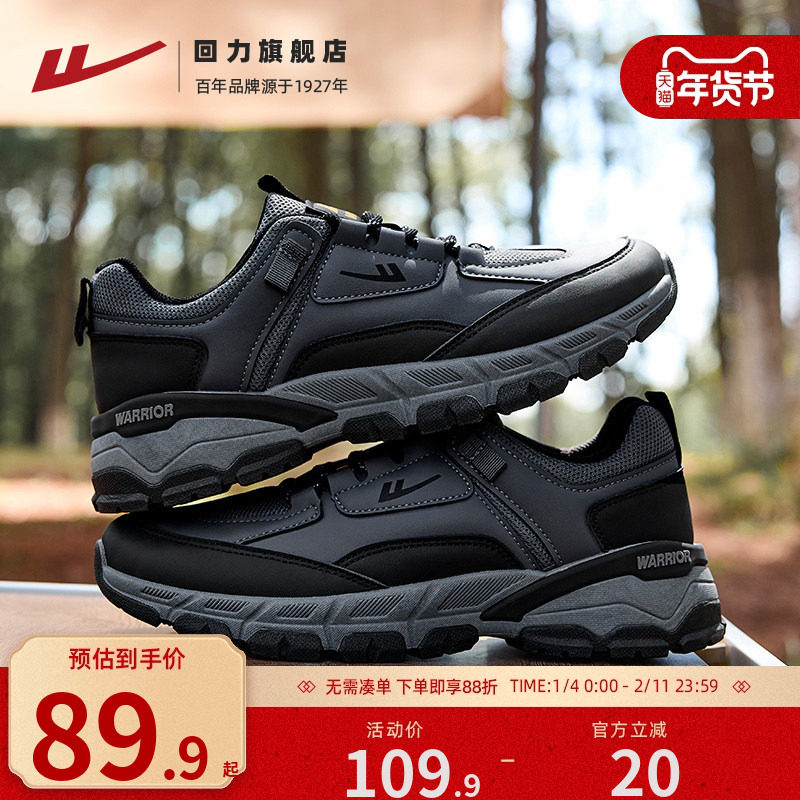 回力登山鞋男鞋2026冬季新款透气缓震运动鞋子休闲户外徒步越野鞋,流行男鞋,时尚休闲鞋,淘宝优惠券,粉丝福利购,淘宝优惠卷