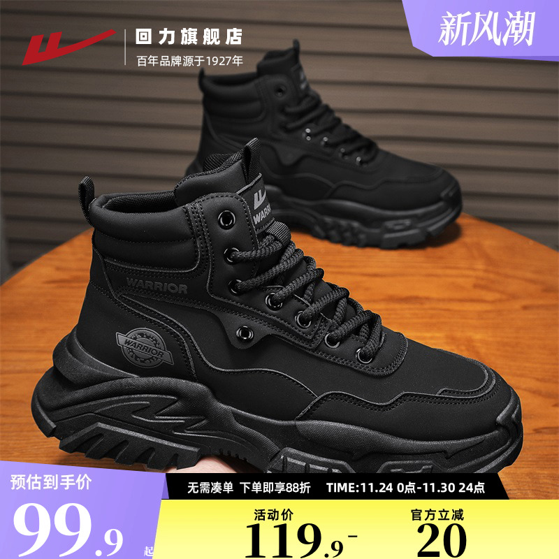 户外登山鞋厚底增高工作鞋