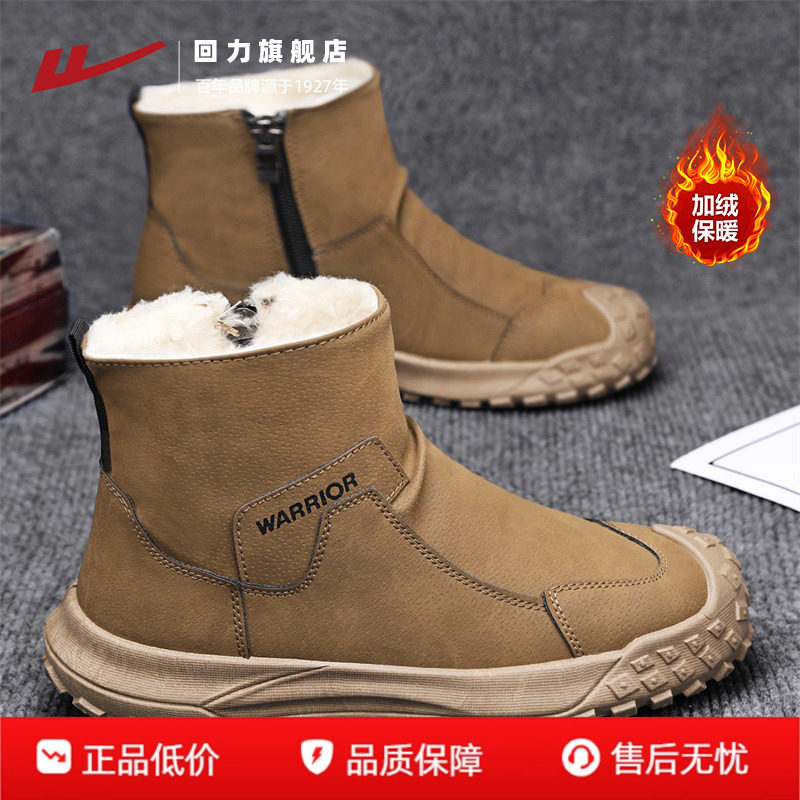 回力男款雪地靴2025冬季新款加绒男鞋厚底保暖马丁靴男防泼水短靴,流行男鞋,时尚雪地靴,淘宝优惠券,粉丝福利购,淘宝优惠卷
