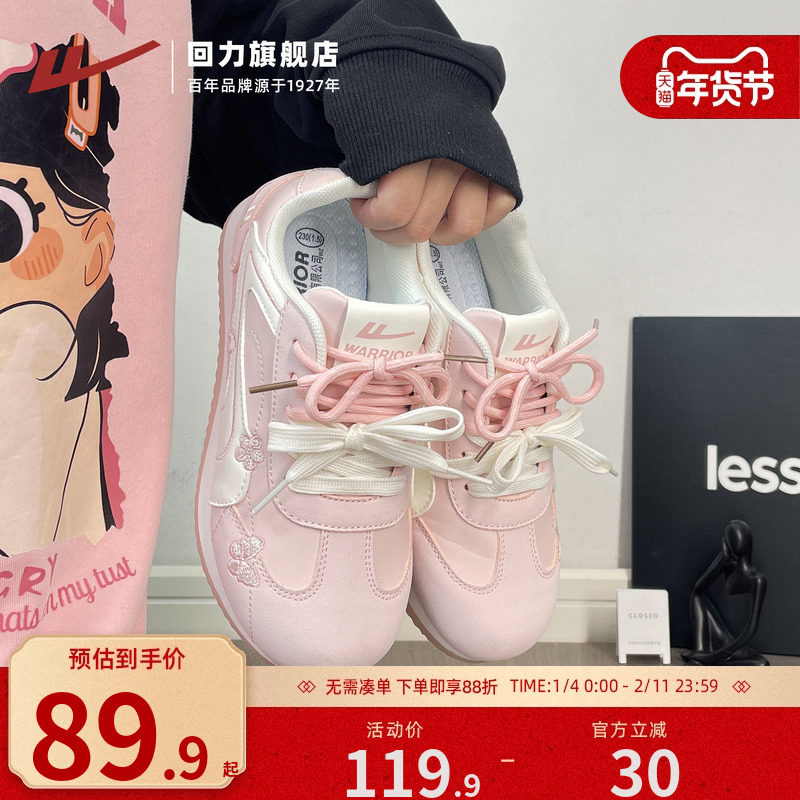 回力加绒德训鞋女2025冬季新款薄绒女鞋软底粉色板鞋保暖二棉鞋子,女鞋,德训鞋,淘宝优惠券,粉丝福利购,淘宝优惠卷