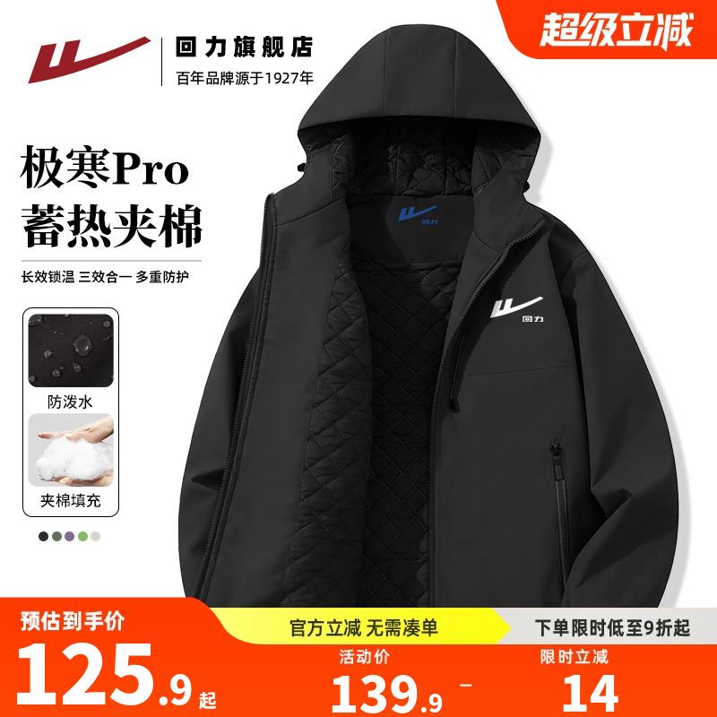 回力连帽春秋宽松防水夹克百搭