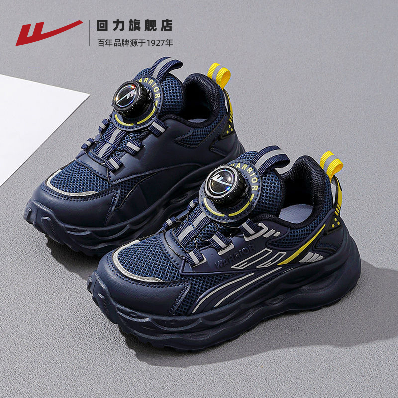 回力童鞋儿童运动鞋男童跑步鞋