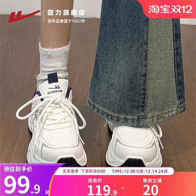 回力轻便爆款老爹鞋女情侣款2025秋季新款网红超火百搭软底运动鞋