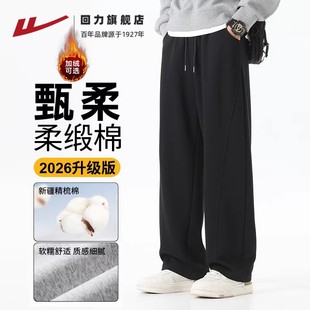 回力裤子男直筒运动裤2026新款秋冬加绒加厚宽松垂感卫裤休闲长裤