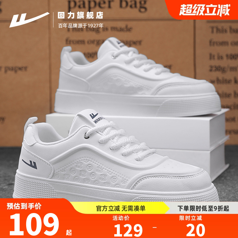 回力厚底小白鞋男款2025年新款秋季百搭潮流鞋子休闲运动板鞋男士