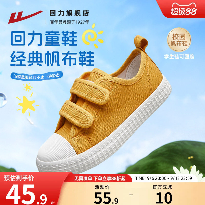 回力儿童中大童帆布鞋春季新款图片