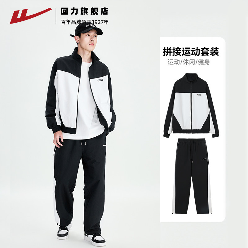 回力男士休闲运动服套装春秋季2024新款秋天夹克外套长裤男生潮牌,男装,休闲运动套装,淘宝优惠券,粉丝福利购,淘宝优惠卷