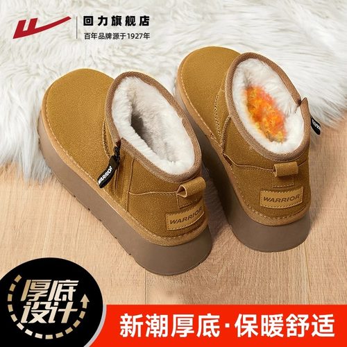 回力厚底雪地靴加绒保暖时尚百搭