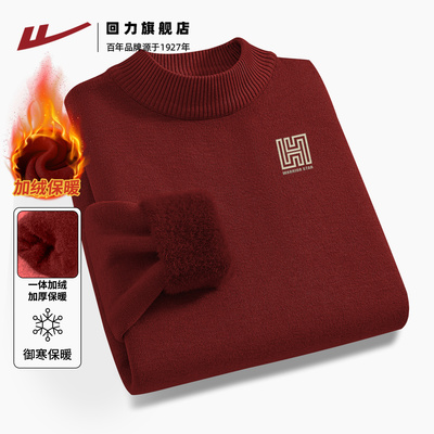 回力毛衣男款冬加绒加厚一体绒半高领线衣青少年2025新款针织衫H