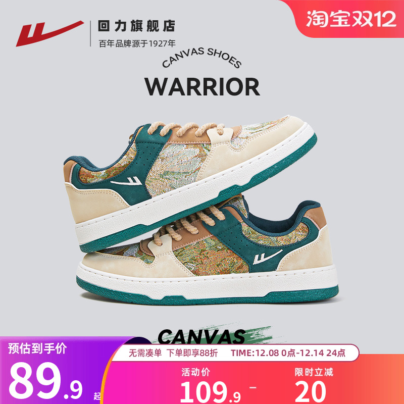 回力男士秋季款休闲板鞋