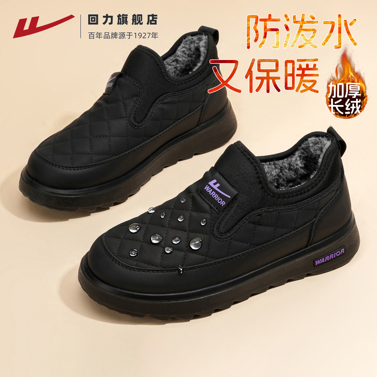 回力棉鞋女2025冬季新款防泼水软底加厚绒保暖中老年一脚蹬妈妈鞋